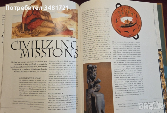 The History of Mythology, снимка 11 - Енциклопедии, справочници - 53251799