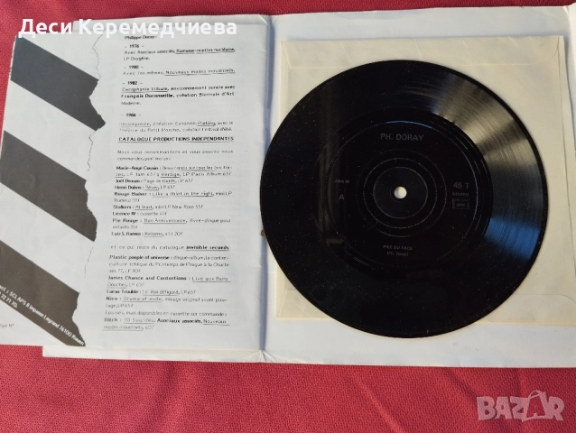 малка грамофонна плоча , снимка 4 - Грамофонни плочи - 51472828