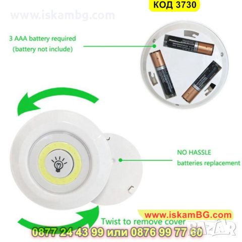Практичен комплект от 3 броя LED лампи плюс дистанционно управление - КОД 3730, снимка 7 - Лед осветление - 45355643