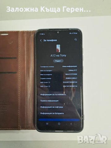 Samsung A12, снимка 3 - Samsung - 49355975