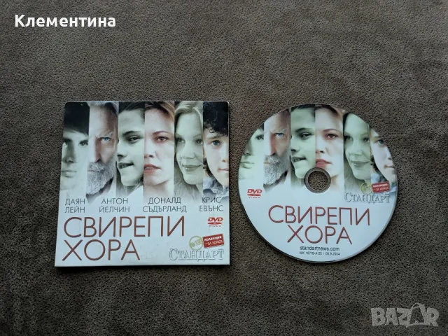 свирепи хора - DVD филм, снимка 1 - DVD филми - 46940305