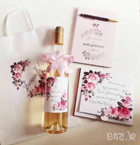 Подаръчен комплект "Благодаря!"