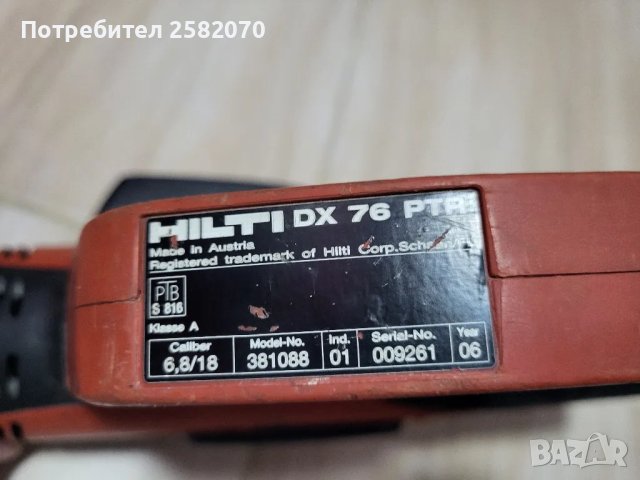 пушка за директен монтаж hilti Dx 76PTR, снимка 4 - Други инструменти - 48116548