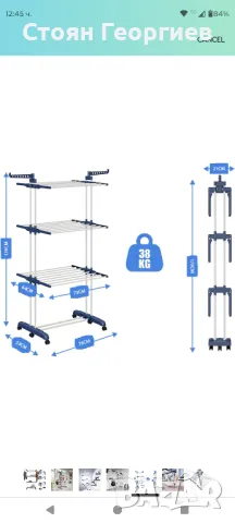 johgee Поставка за сушене с колела, сгъваема основа, спестяваща място кула, сушилня , снимка 1 - Други стоки за дома - 47649764