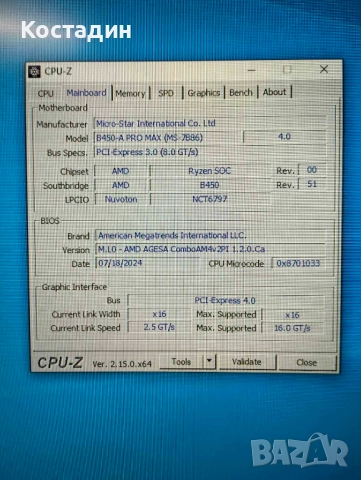 Настолен компютър, снимка 5 - Геймърски - 49959225