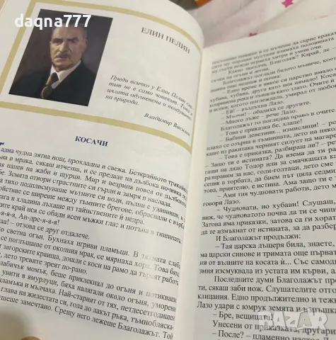 Задачи тестове по български език 6 клас, снимка 2 - Учебници, учебни тетрадки - 50248142