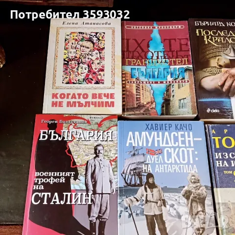 Лот интересни книги , снимка 2 - Специализирана литература - 47639747