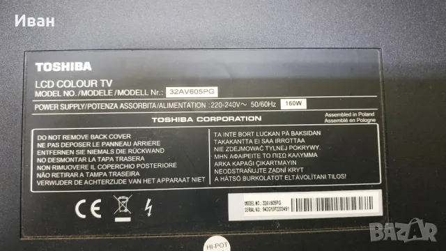 TOSHIBA 32AV605PG за части, снимка 2 - Части и Платки - 48289795