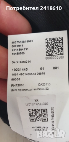 Hugo Boss HUGO Daratschi214 Mens Hoodie Size XL НОВО! ОРИГИНАЛ! Мъжки Суичер!, снимка 11 - Спортни дрехи, екипи - 51594006