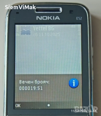 Nokia E52 - комплект без кутия , снимка 18 - Nokia - 23960250