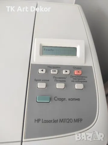 Мултифункционално устройство HP Laser Jet M1120 MFP, снимка 3 - Принтери, копири, скенери - 46866752