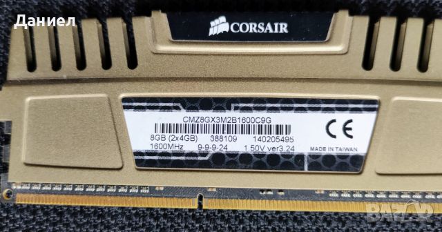 8GB (2x4GB кит) DDR3 1600MHz Corsair Vengeance RAM памет, снимка 3 - RAM памет - 45343607