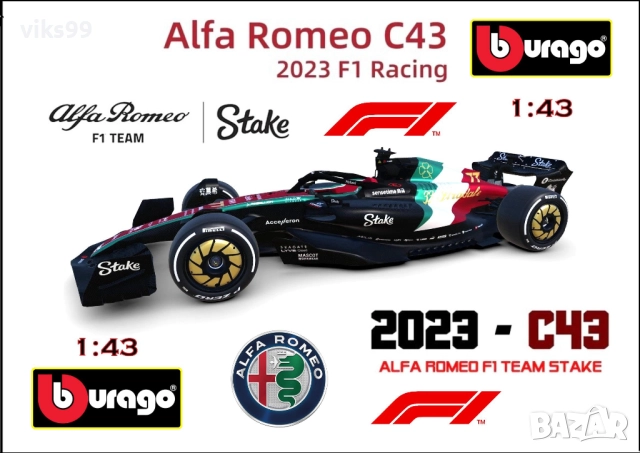 Bburago Alfa Romeo C43 #77 Italian GP Formula 1 2023 1:43