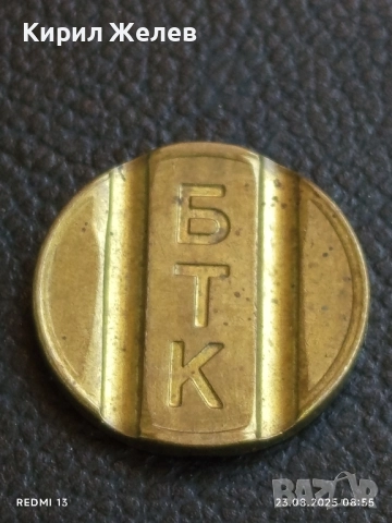 Три телефонни жетона токен стари редки от соца за КОЛЕКЦИЯ ДЕКОРАЦИЯ 49145, снимка 6 - Други ценни предмети - 51460997