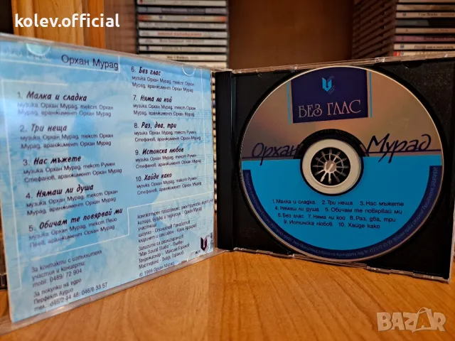 ОРХАН МУРАД-БЕЗ ГЛАС, снимка 2 - CD дискове - 46910788