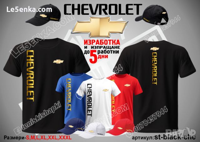 Chevrolet шапка s-white-che, снимка 5 - Шапки - 39354803