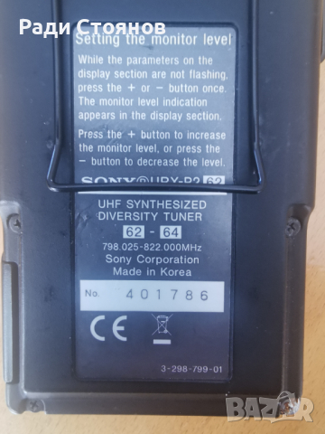 Безжична микрофонна система Sony, снимка 4 - Чанти, стативи, аксесоари - 44951328
