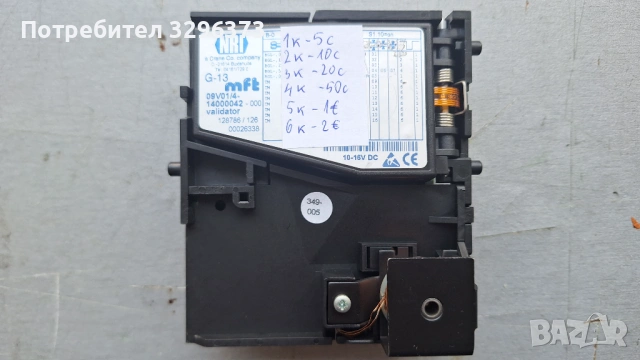 Ппродавам G-13 на EURO, безрестов монетник