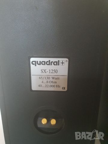 4 БРОЯ-Qadral-SX 1250, снимка 3 - Тонколони - 46796947