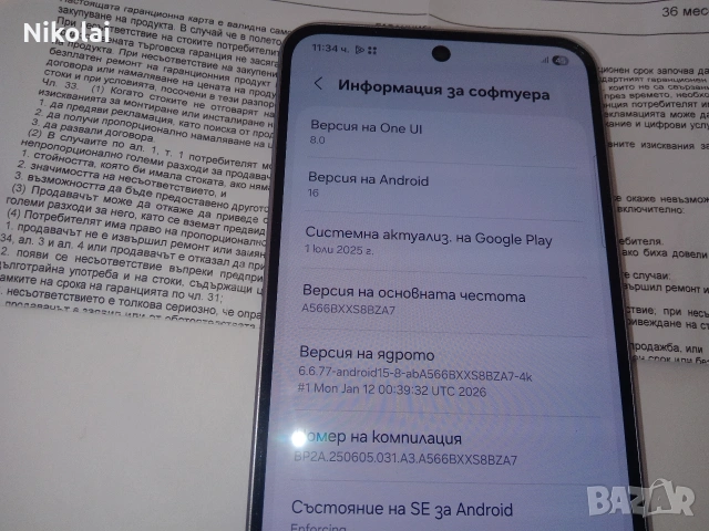 Самсунг А56 5G нов, снимка 8 - Samsung - 53794787