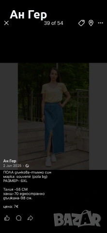 Пола от деним дълга, снимка 5 - Поли - 53795560