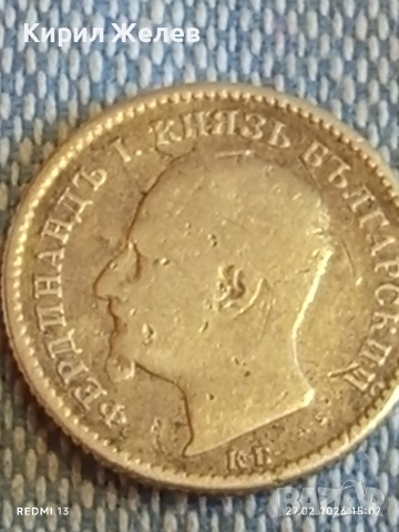 Сребърна монета 50 стотинки 1891г. Княжество България Княз Фердинанд първи за КОЛЕКЦИЯ 53400, снимка 6 - Нумизматика и бонистика - 53646514