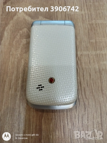 Vodafone 227, снимка 1