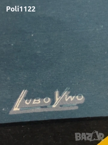 Оригинален български рекламен плакат „Пеликанъ“ (1935–1944 г.) – литография, снимка 6 - Антикварни и старинни предмети - 53593932