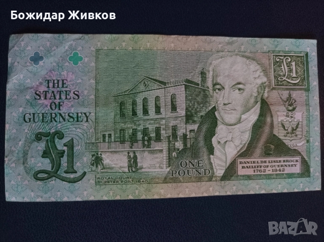 1паунд остров Гърнси 1991г, снимка 2 - Нумизматика и бонистика - 52355728