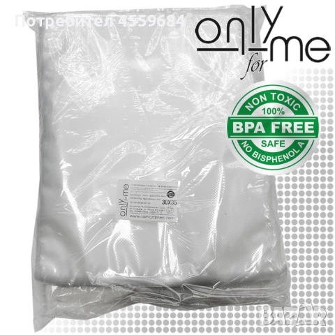 Пликове за вакуумиране, снимка 11 - Други стоки за дома - 52615292