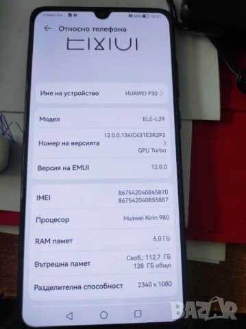 Huawei p30 6GB Ram 128GB ROM, снимка 2 - Huawei - 50486896
