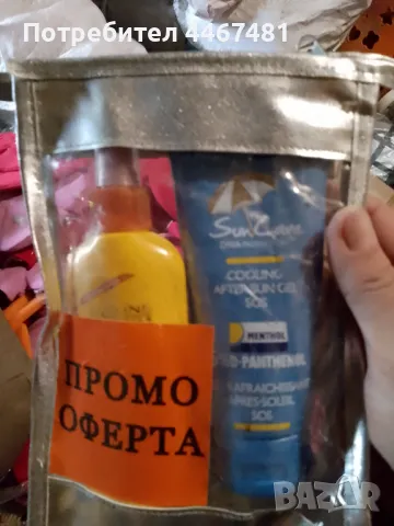 Промо козметика на едро , снимка 13 - Козметика за лице - 50387109