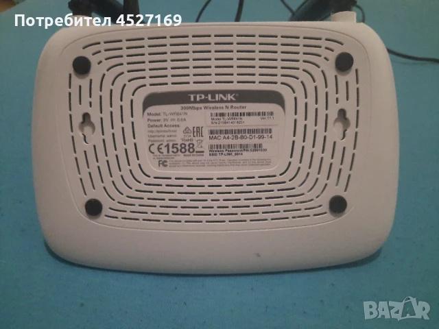 Нов рутер TP линк 300 mbs