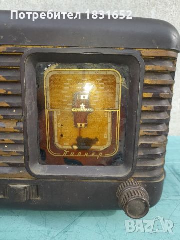 Старо радио Пионер, снимка 4 - Колекции - 46448733