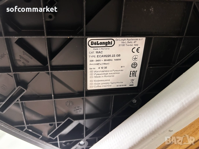 Кафеавтомат De'Longhi Magnifica Start , снимка 8 - Кафемашини - 53040355