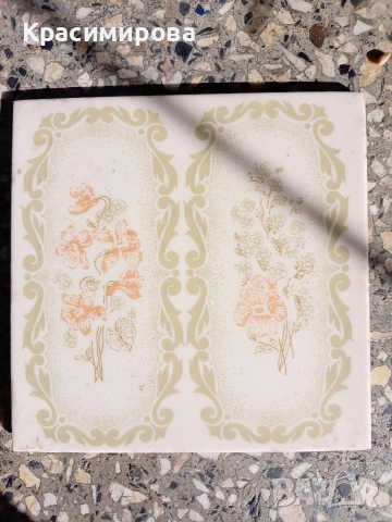 Плочки 15/15 от 1974