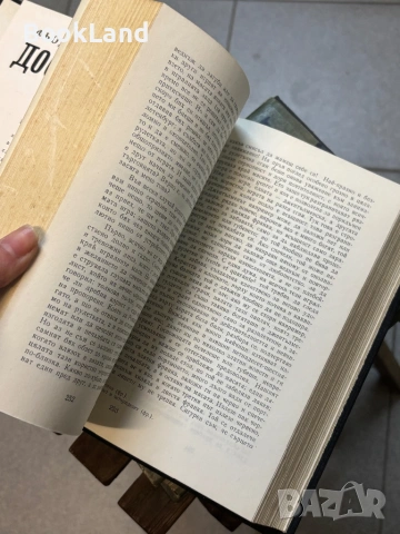 Достоевски| том 4 , снимка 10 - Художествена литература - 53917482