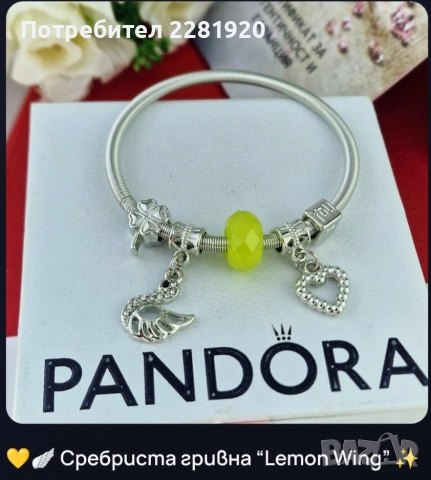 гривни Пандора - най-различни видове, снимка 5 - Гривни - 53599498