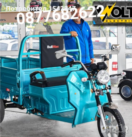 Карго електрически, снимка 2 - Други - 54025816