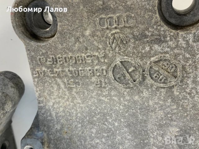 Упорни лапи двигател генератор 1.9 TDI 105к.с. (04-09)г. 038903143 03G199207F, снимка 2 - Части - 50591924