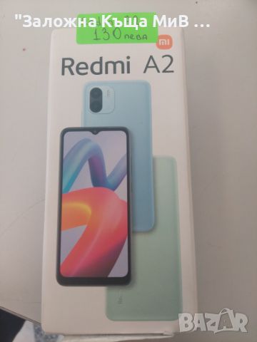 Redmi a2, снимка 1 - Xiaomi - 46800026