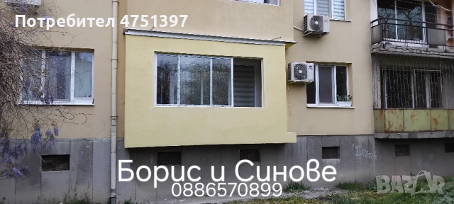 Топлоизолация 