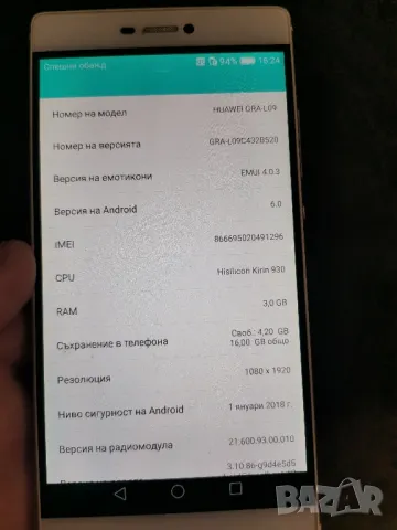 Huawei P9, снимка 4 - Huawei - 49556042