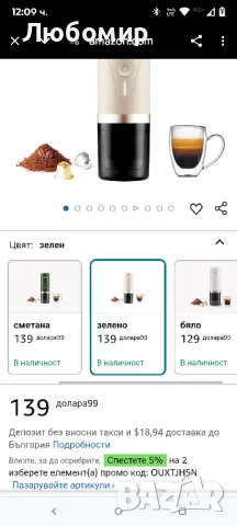 Преносима машина за еспресо CERA+, самонагряваща се електрическа мини кафе машина, 20 бара , снимка 2 - Кафемашини - 49939882