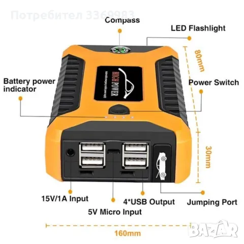 Преносим автомобилен стартер, 20000 mAh, 300A, функция външна батерия, фенерче, 4 usb порта, снимка 3 - Аксесоари и консумативи - 48727073