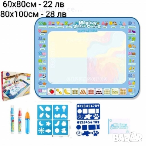 Комплект за оцветяване и рисуване с вода