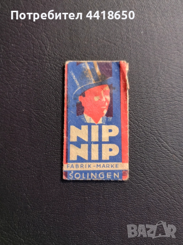 Бръснарски ножчета , снимка 7 - Колекции - 54238819