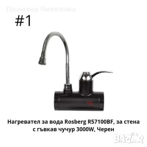 Нагревател за вода, за стена с гъвкав чучур 3000W, за плот с гъвкав чучур черен, снимка 3 - Други - 47224281