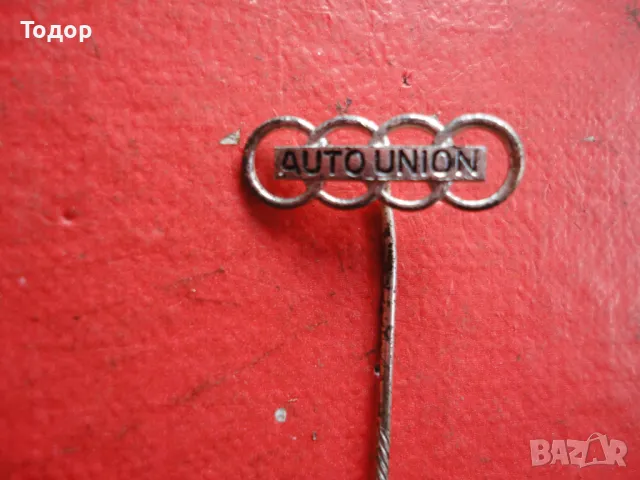 Автомобилна значка знак AUDi Auto Union, снимка 2 - Колекции - 50267662
