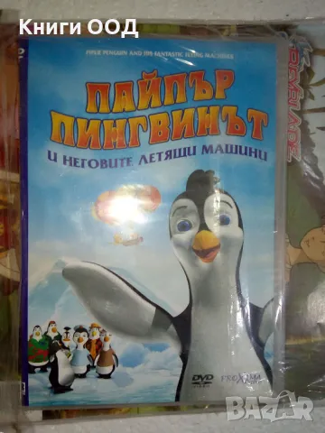 Моби Дик - Списание с DVD за деца., снимка 2 - DVD филми - 47983451